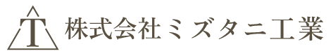 鯖江市や福井県周辺でプラント工事での管工事・溶接工事を行うなら『株式会社ミズタニ工業』でお見積もりを